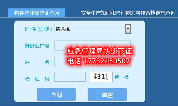 2024年安監(jiān)局電工證官網(wǎng)報(bào)名入口（最新） 