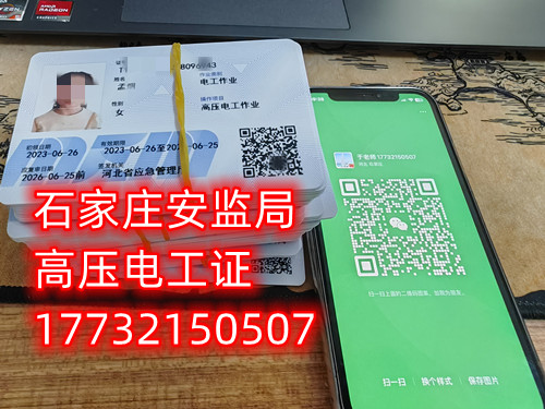 2024年全國通用電工證在線報名入口