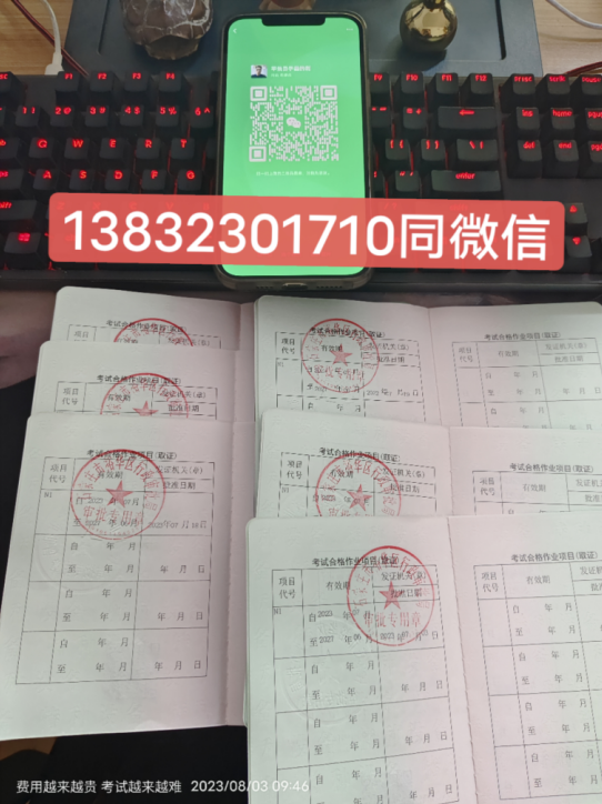 石家莊質(zhì)監(jiān)局叉車證600元快速辦理靠譜嗎