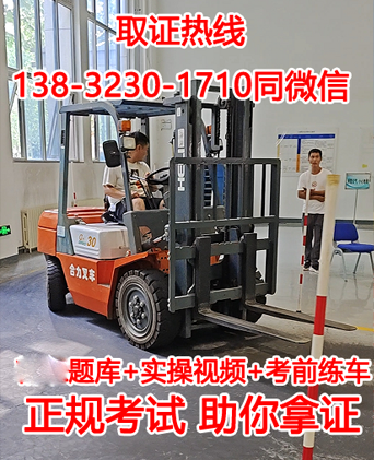 叉車證怎么考？2024年考叉車證N1多少錢？