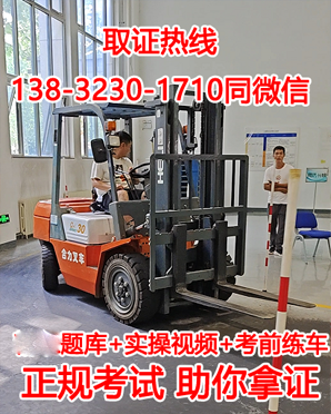 石家莊叉車證報(bào)考條件，叉車證復(fù)審