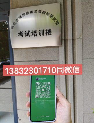 石家莊質(zhì)監(jiān)局叉車證在哪里考？考什么內(nèi)容？需要多少錢？