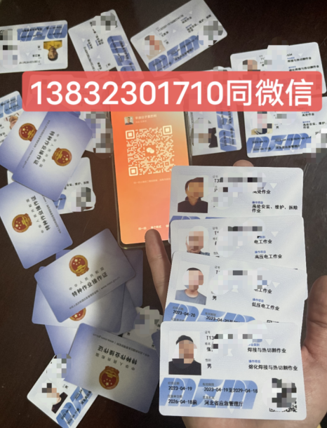 安監局特種作業證怎么報名