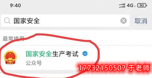 最新版特種作業操作證電工證電子版證書下載教程