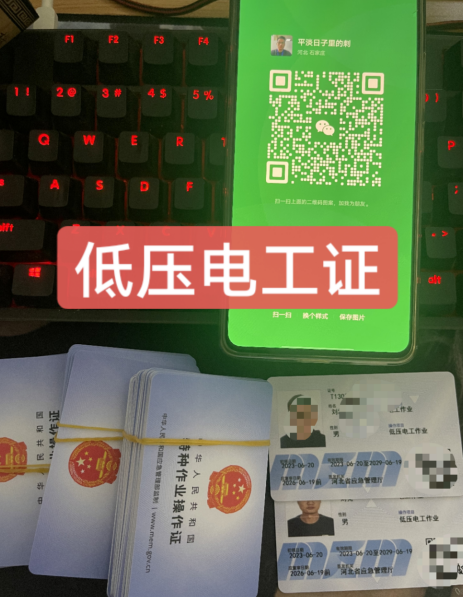 安監局電工證報名官網（全國可查）