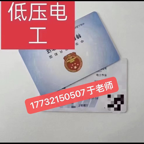2023年電工證超過多大年齡就不能考了
