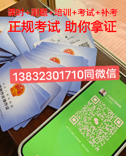 安監局焊工證官網（官方指定）