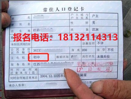 報考低壓電工證沒有畢業證怎么辦