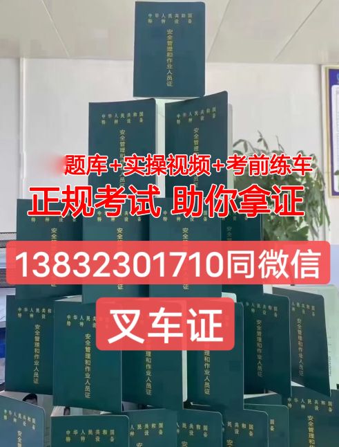 叉車證考試報名官網