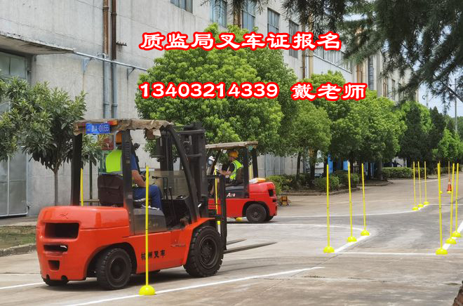 石家莊叉車證去哪辦