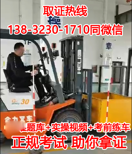 叉車證網上報名入口
