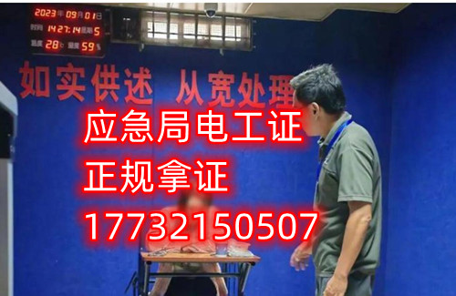 石家莊電工證網(wǎng)上報名流程