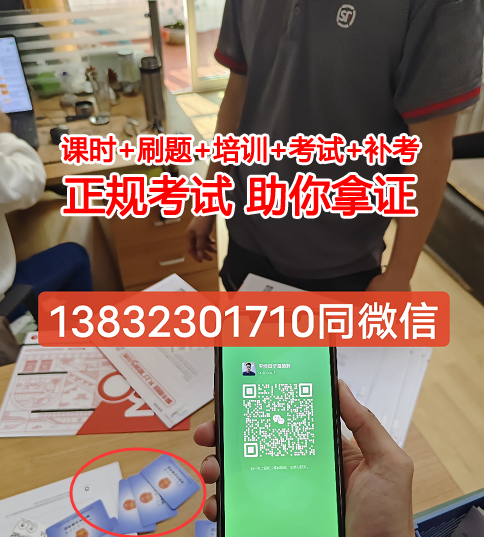 國家焊工證報名入口官網