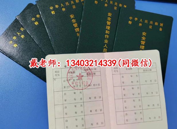 河北省叉車證培訓考試中心電話