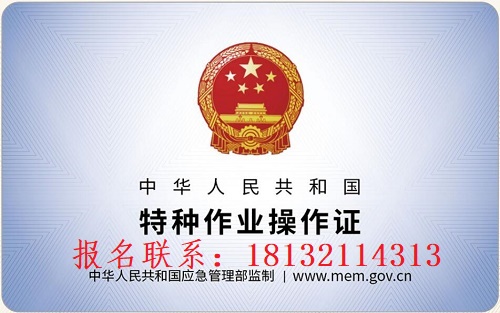 高壓電工證上崗證的辦理流程