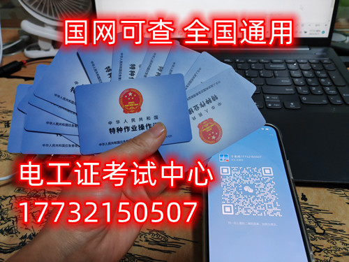 報考電工證有年齡限制嗎？