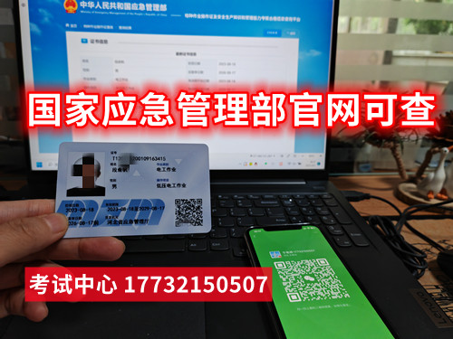 國家通用電工證考試官方報名入口
