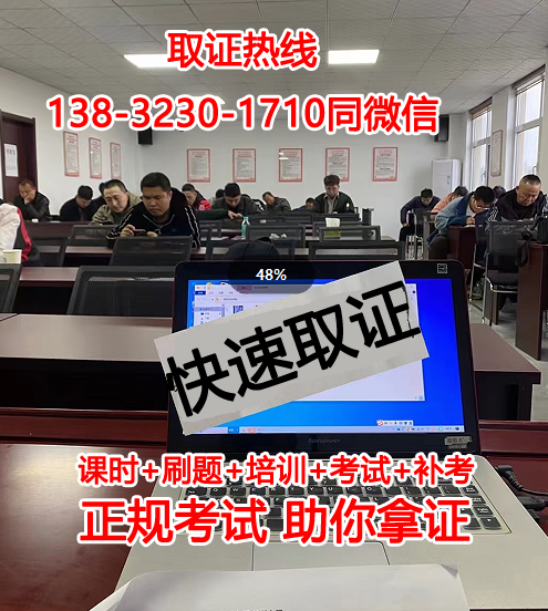 石家莊正規安監局焊工證官網