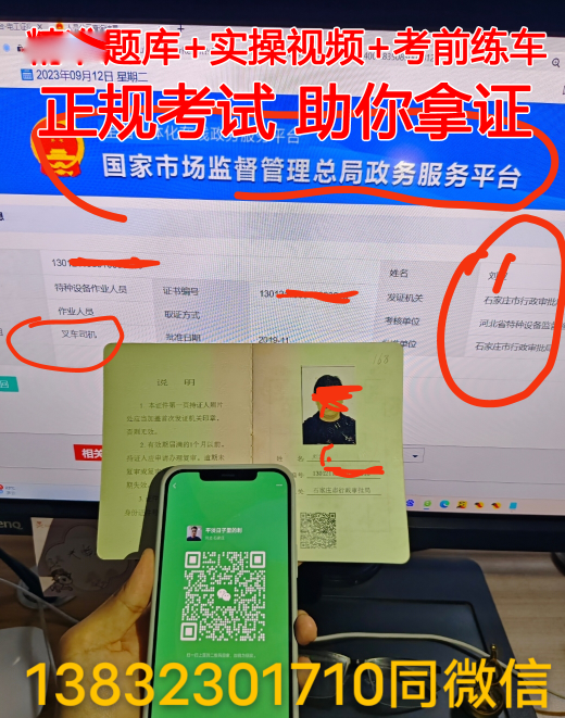 質監局正規叉車證報名入口