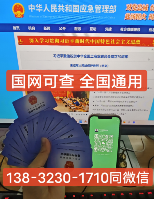 河北安監局電工證全國通用嗎?