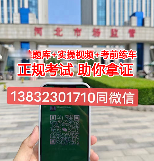 質監局正規叉車證辦理條件