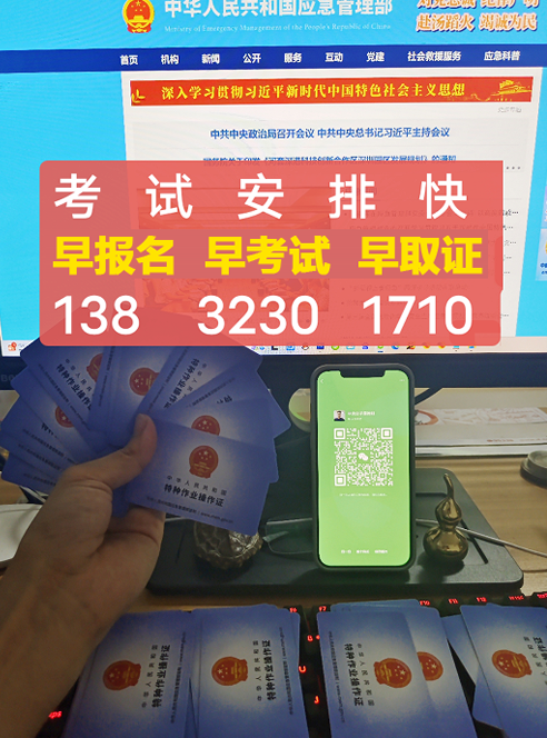 網(wǎng)上辦電工操作證官網(wǎng)