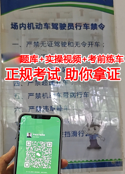 正定叉車證哪里可以報名