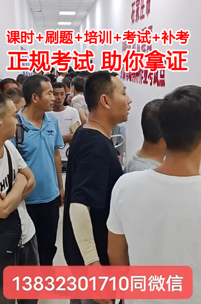 贊皇縣電工證在哪里報名