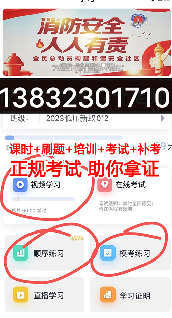 高壓電工證報名費多少錢？高壓電工證在哪里報名？ 
