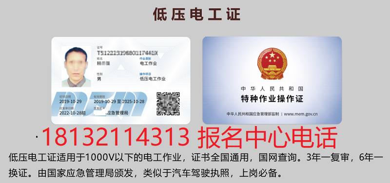 電工證 焊工證樣本