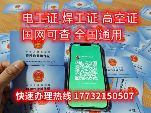 石家莊考電工證去哪個部門提交資料？