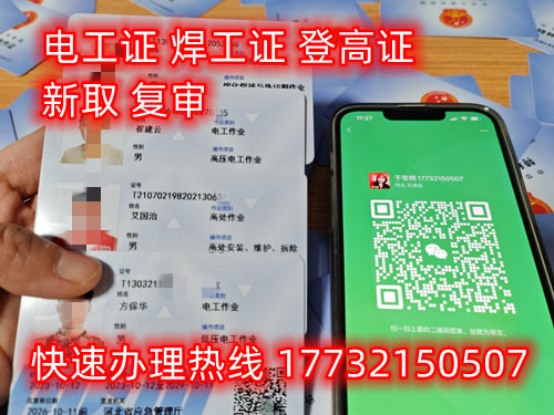 石家莊考一個電工證多少錢？