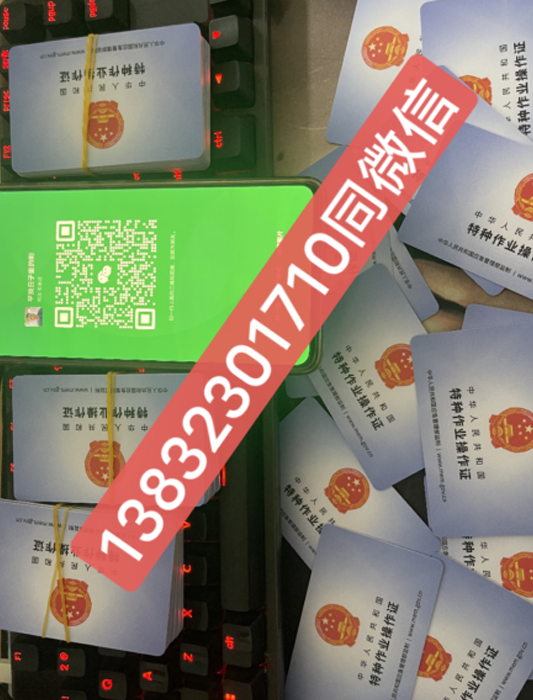 國家正規低壓電工證報名入口官網