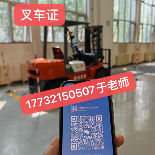 2024年全國叉車證網上查詢入口 