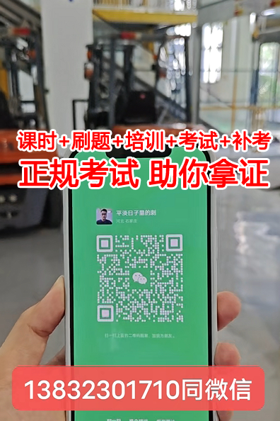 叉車證國(guó)家網(wǎng)報(bào)名