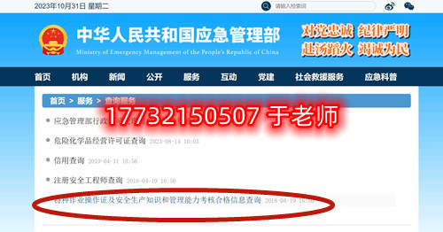 石家莊電工證考試報名官網