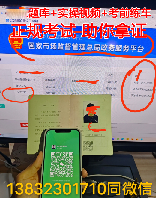 正規叉車證長什么樣