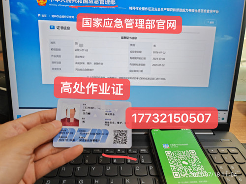 高處作業證報名入口官網
