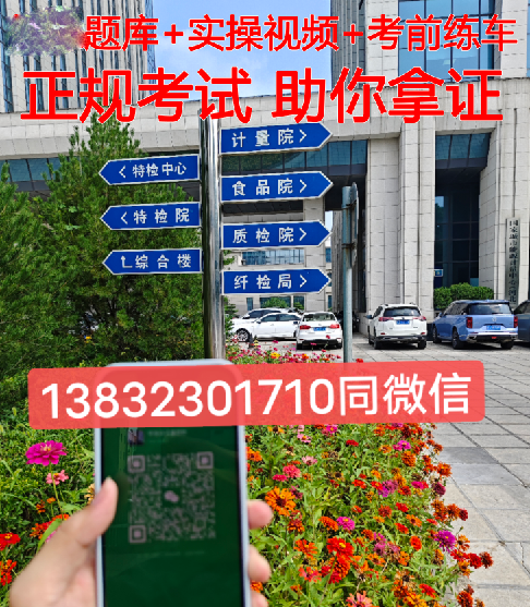 叉車證在什么地方考？