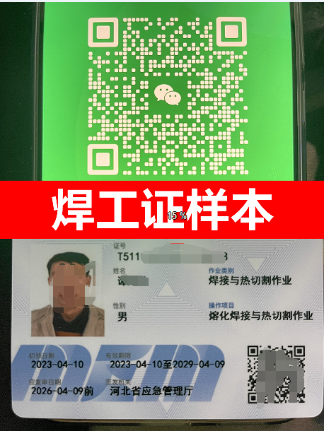 現在考焊工證是在哪個部門單位辦理？