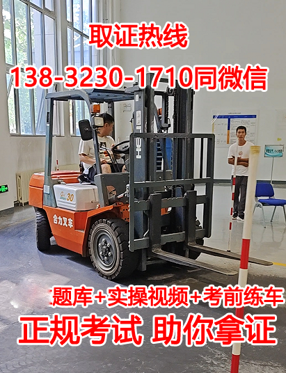 學叉車好不好？石家莊學叉車和考叉車證在哪里報名？