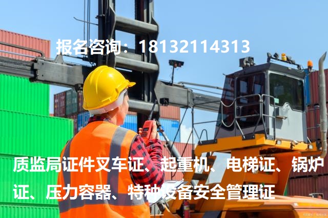 2024起重指揮證是什么？去哪辦理