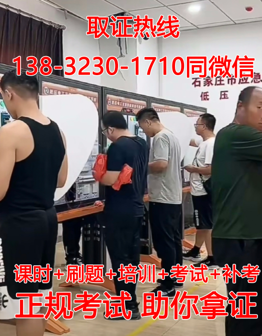 焊工證如何考？要多少錢？在哪里報名？