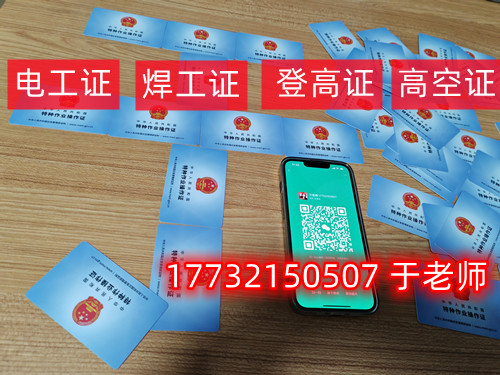 焊工證7天快速辦理