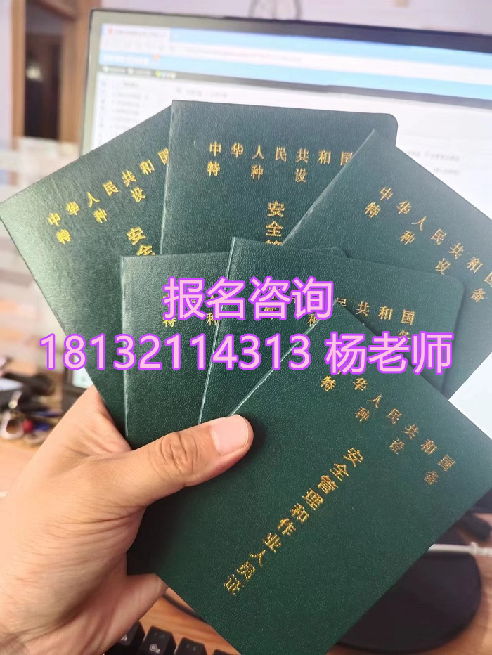 2024年特種設備安全管理員A證樣本