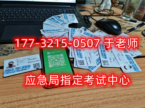 低壓電工考試如何快速通過