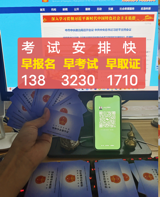 電工證報名入口官網在哪里？
