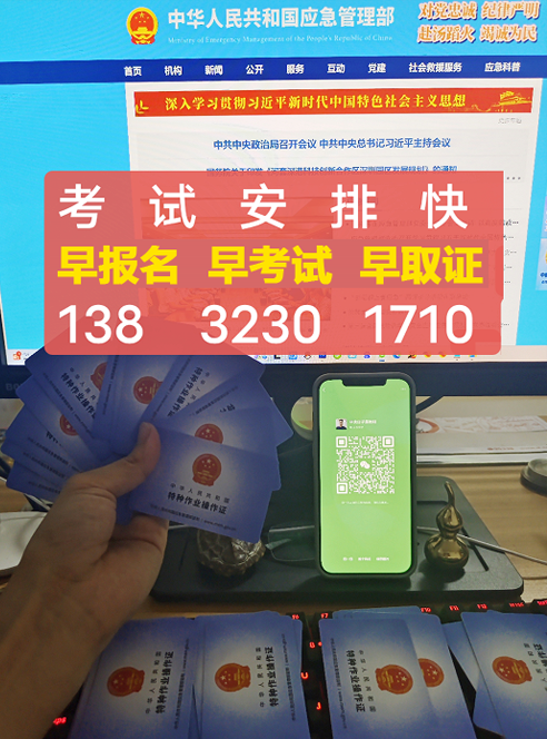 石家莊焊工證辦理中心在哪里？
