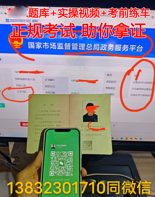 全國叉車證網上官方查詢入口