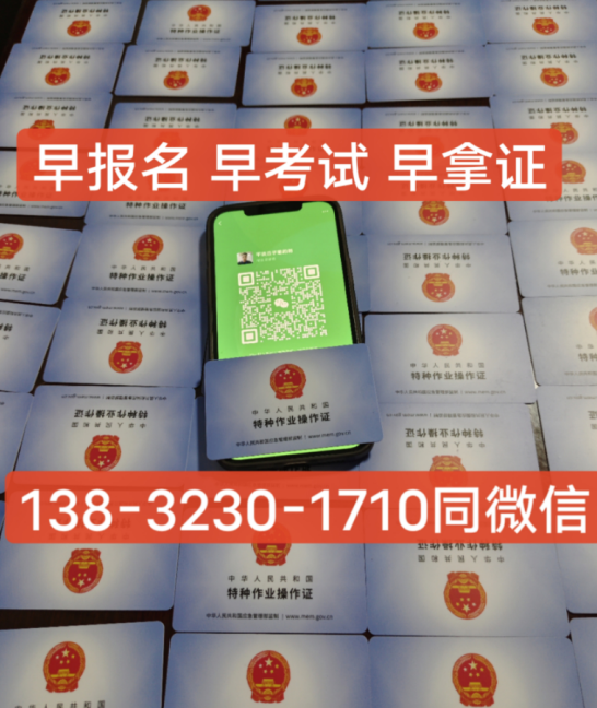 石家莊高壓電工證培訓幾天，報名費多少錢？
